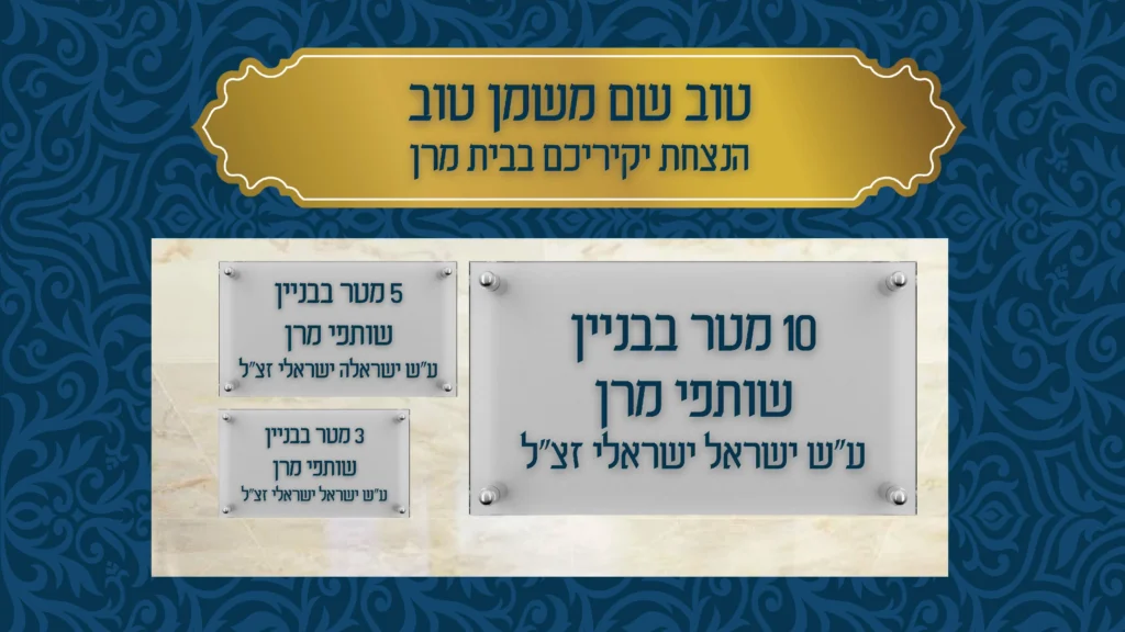 הנצחה